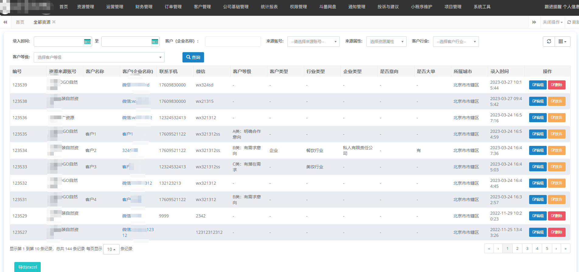 資源管理.png 資源管理.png