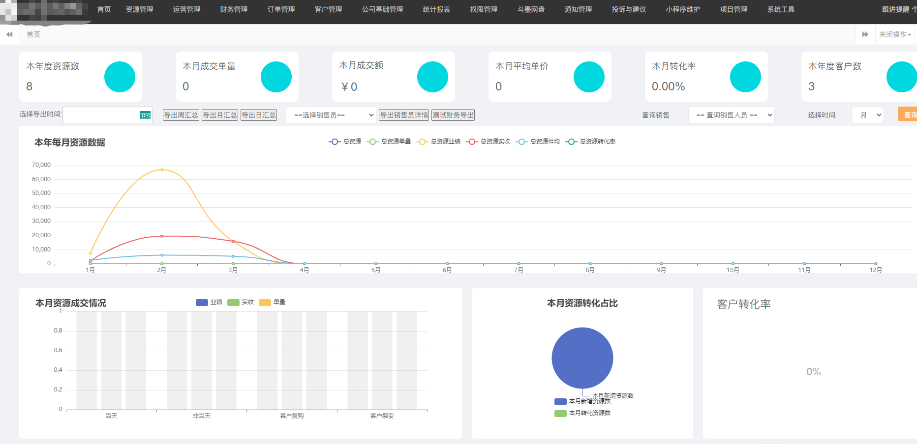 系統主頁.png 系統主頁.png