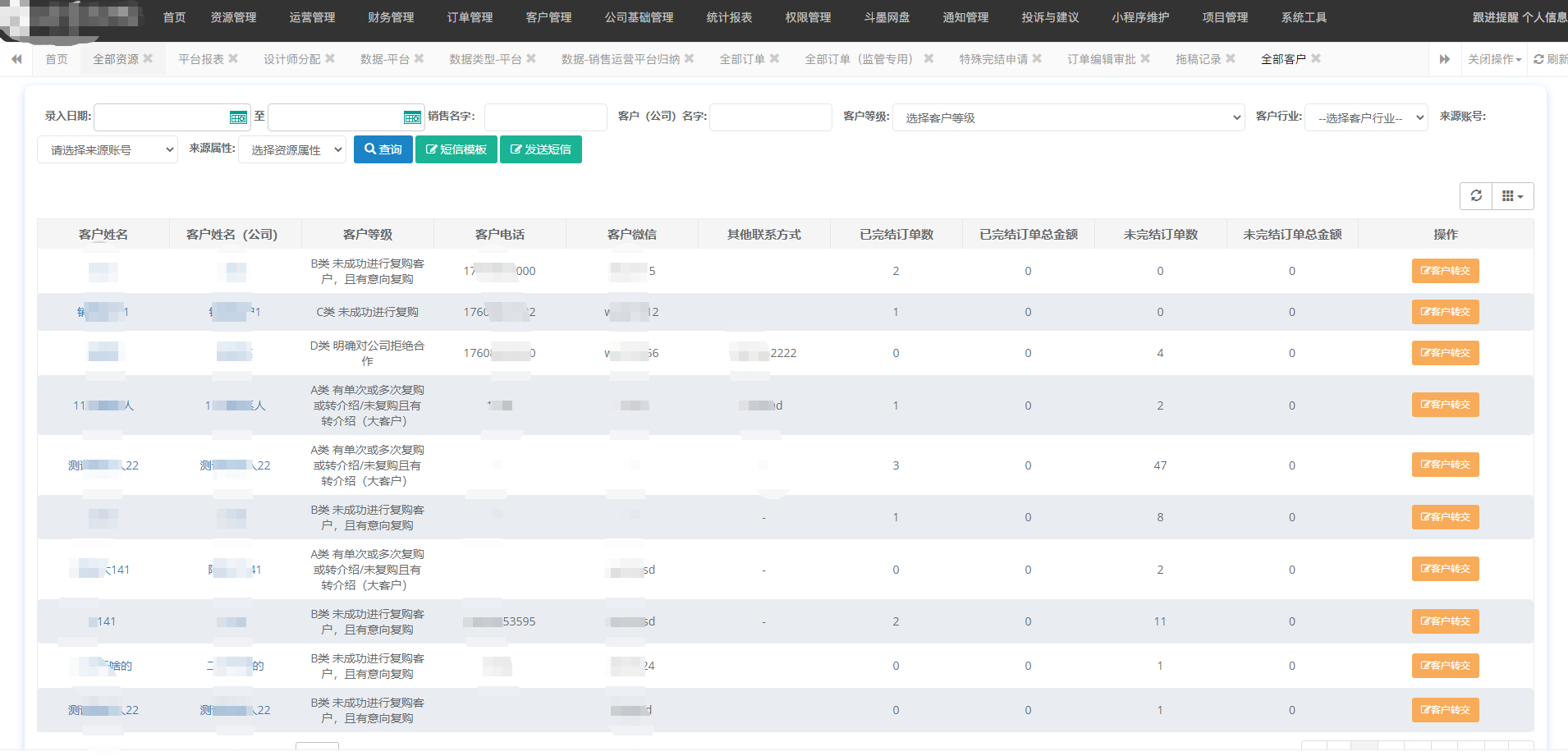 客戶管理.png 客戶管理.png