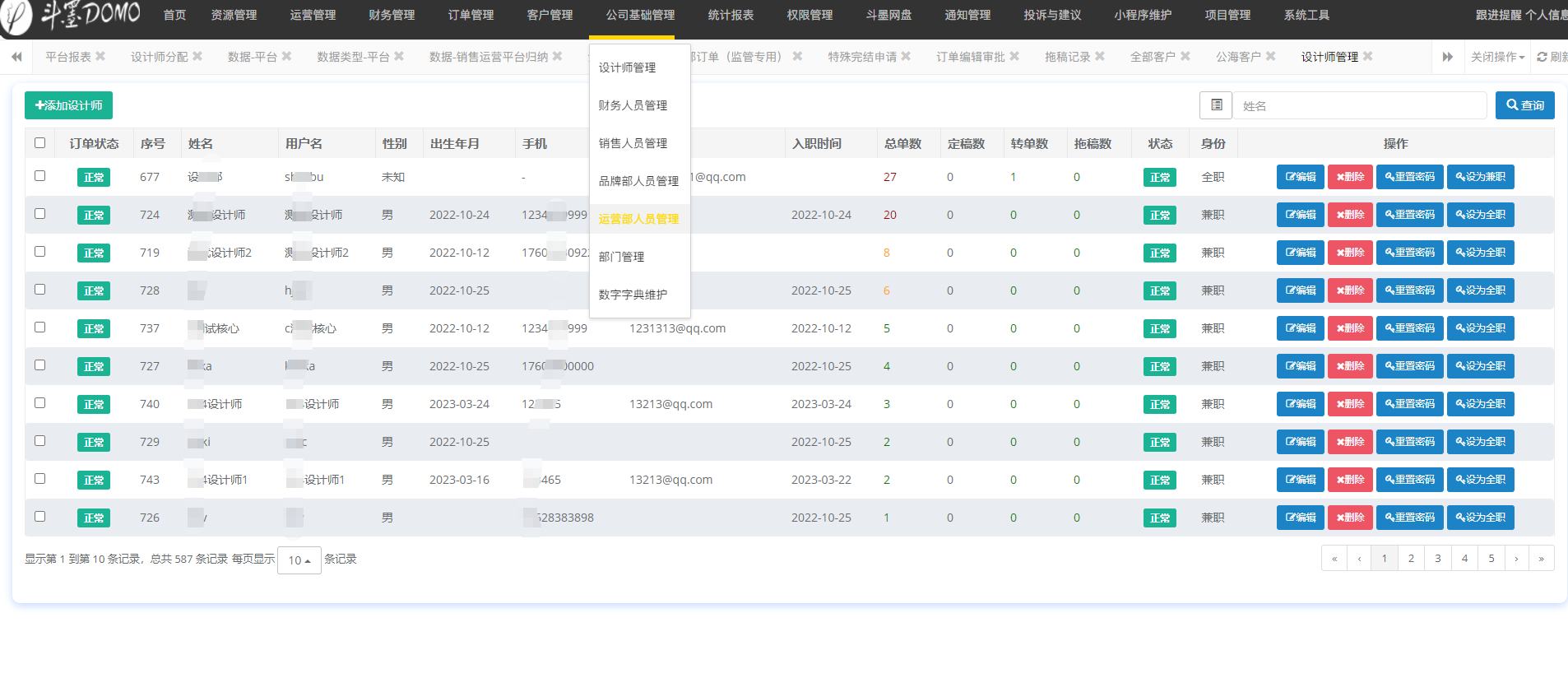 公司基礎管理.png 公司基礎管理.png