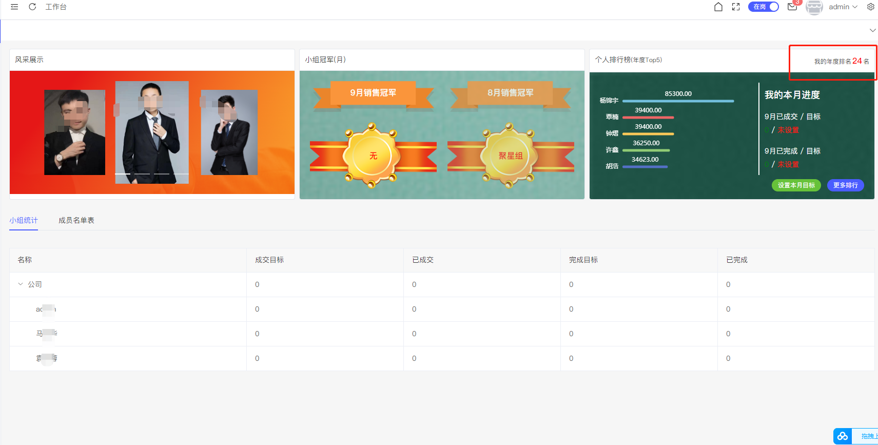 系統主頁.png 系統主頁.png