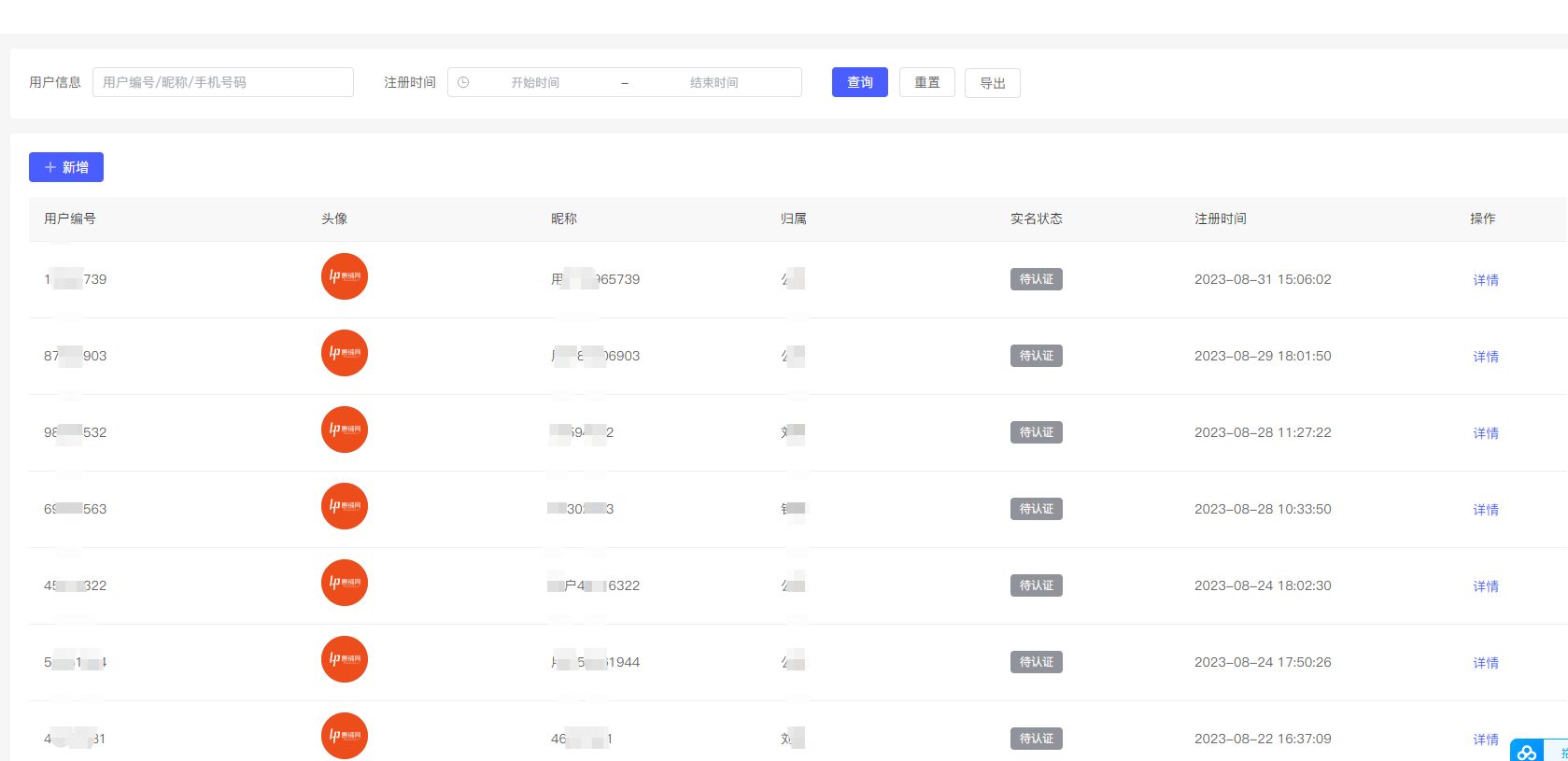 會員管理.png 會員管理.png