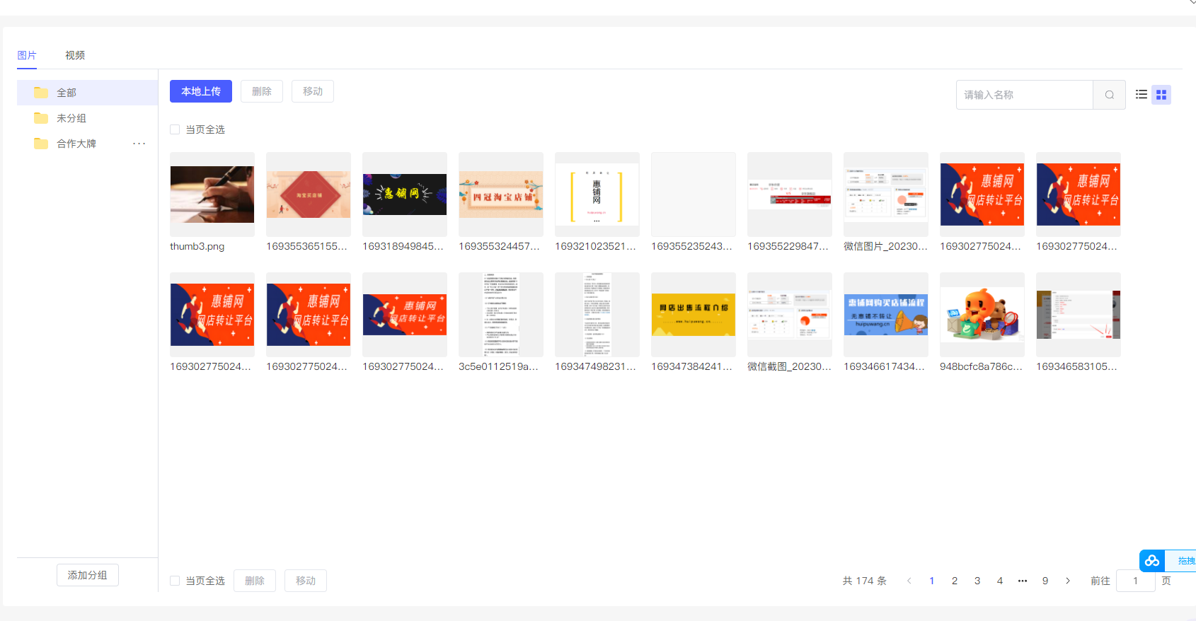 素材中心.png 素材中心.png