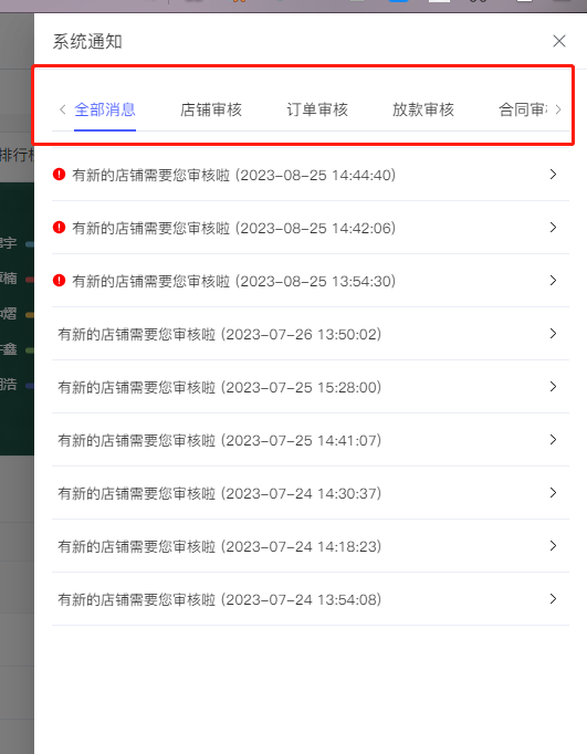 系統通知png.png 系統通知png.png