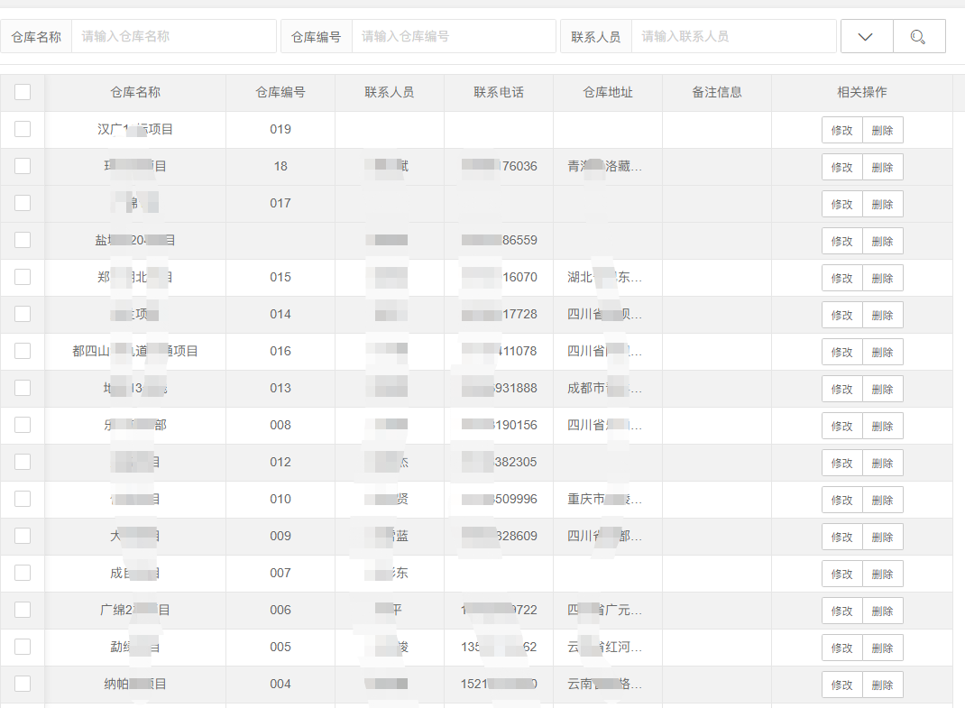 倉庫管理.png 倉庫管理.png