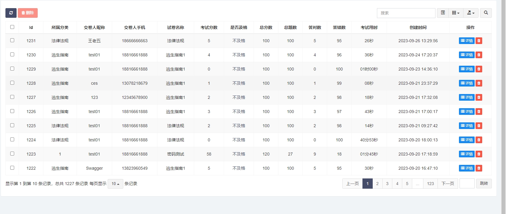 成績管理.png 成績管理.png