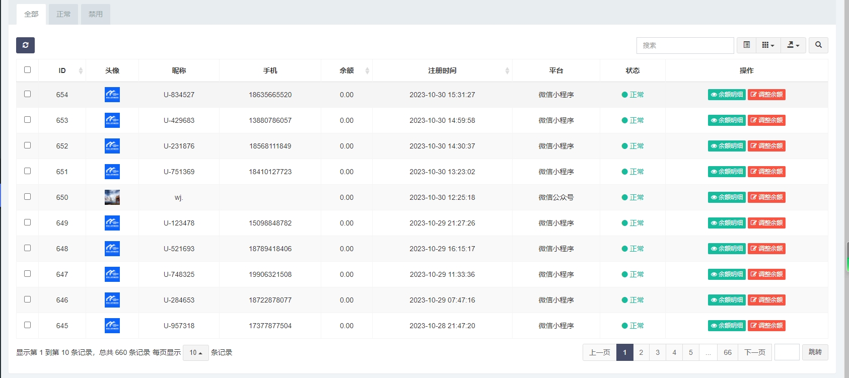 會員列表.png 會員列表.png