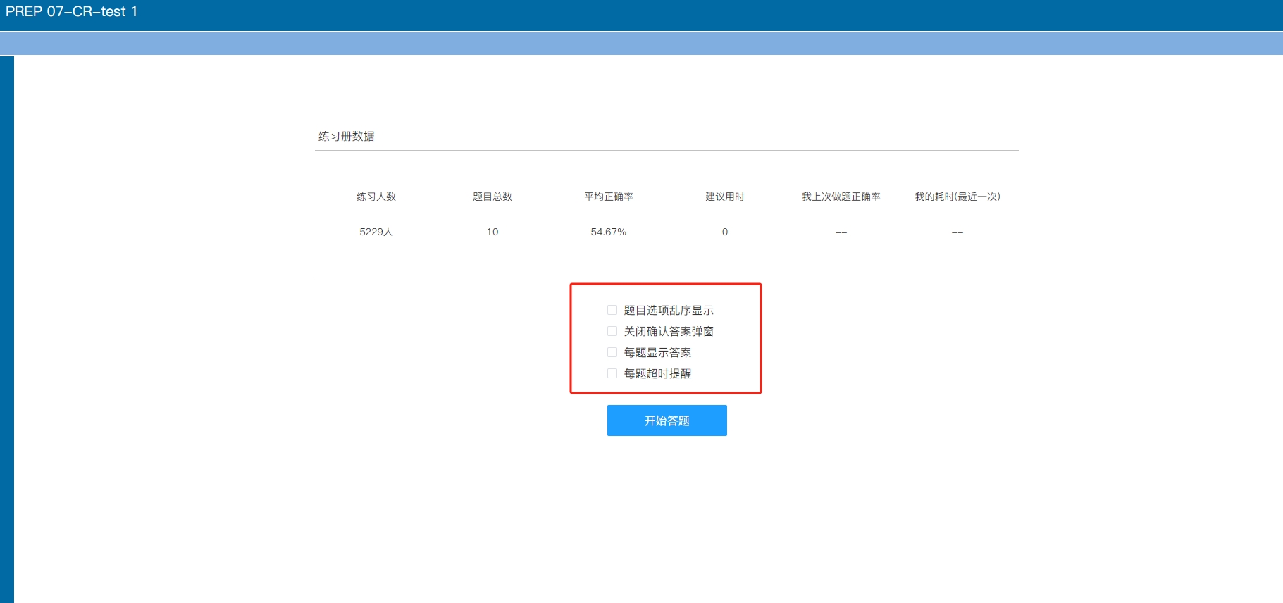 模考練習.png 模考練習.png