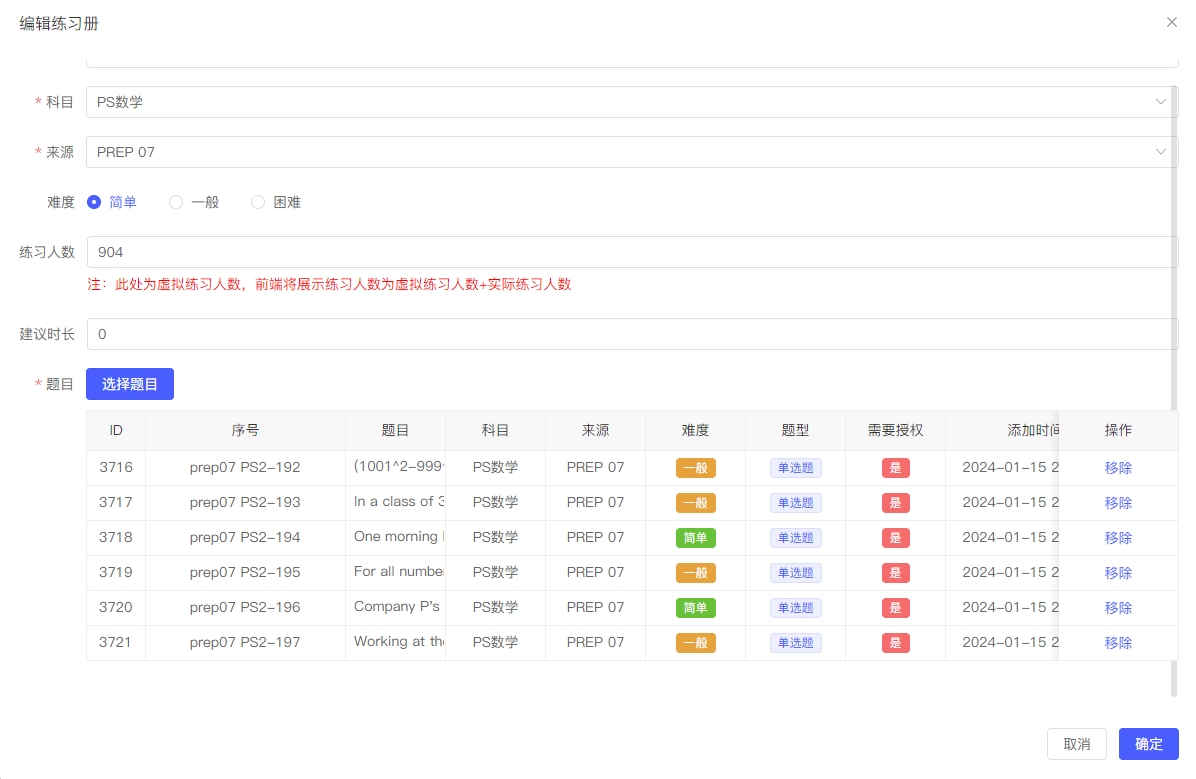 題目聯系冊.png 題目聯系冊.png