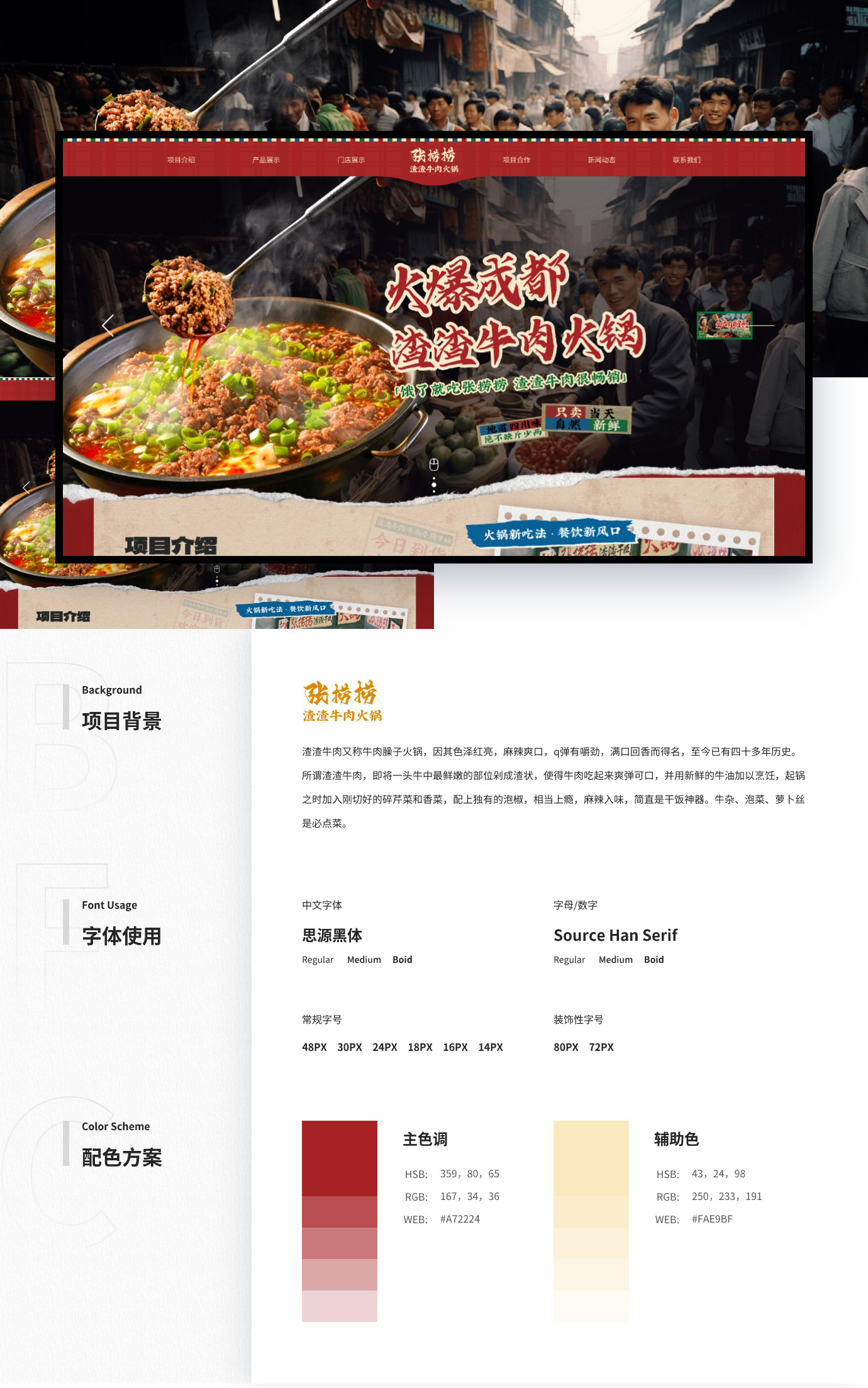 成都張撈撈餐飲_01.jpg 成都張撈撈餐飲_01.jpg