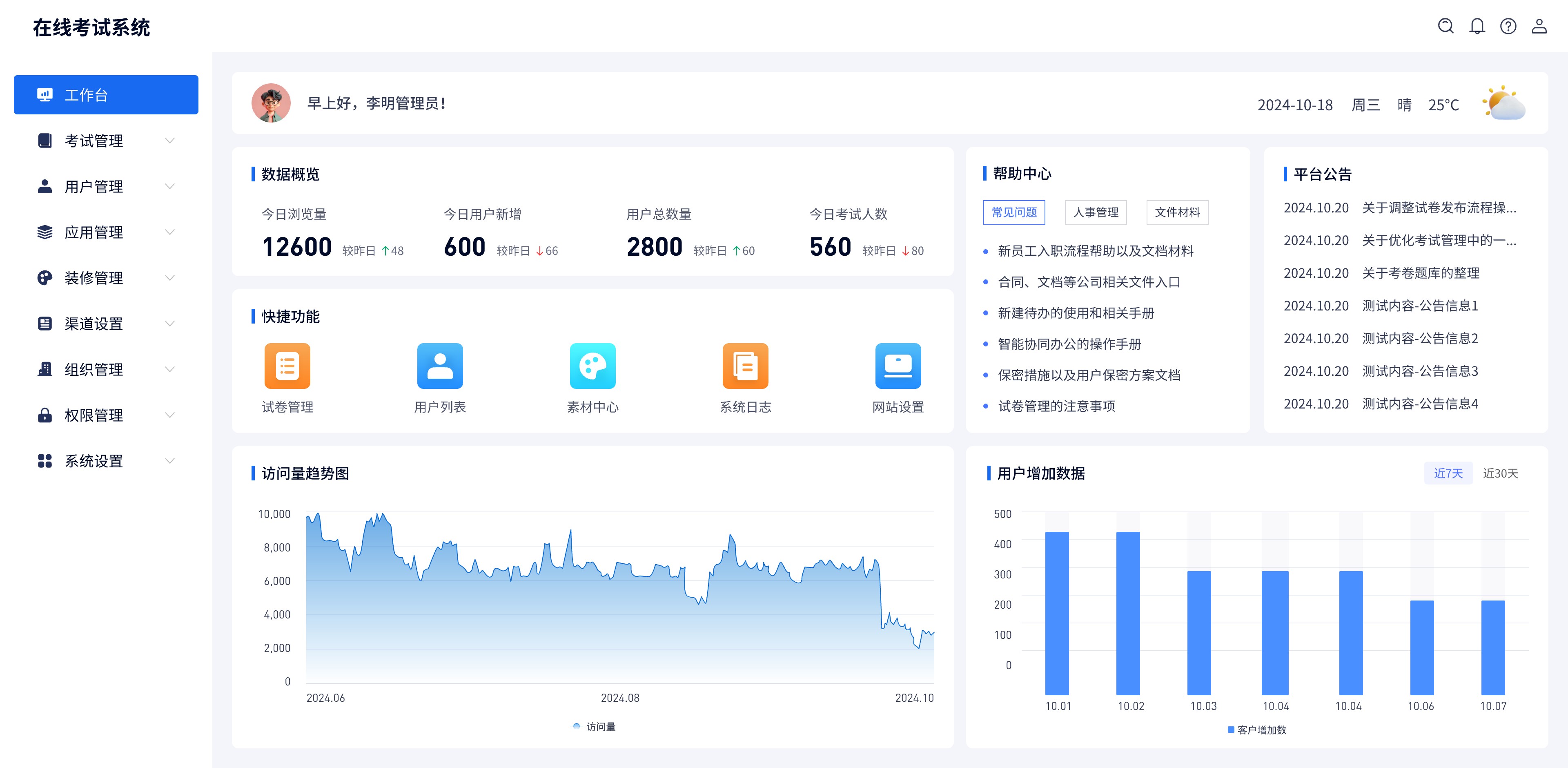 工作臺(tái)@2x.jpg 工作臺(tái)@2x.jpg