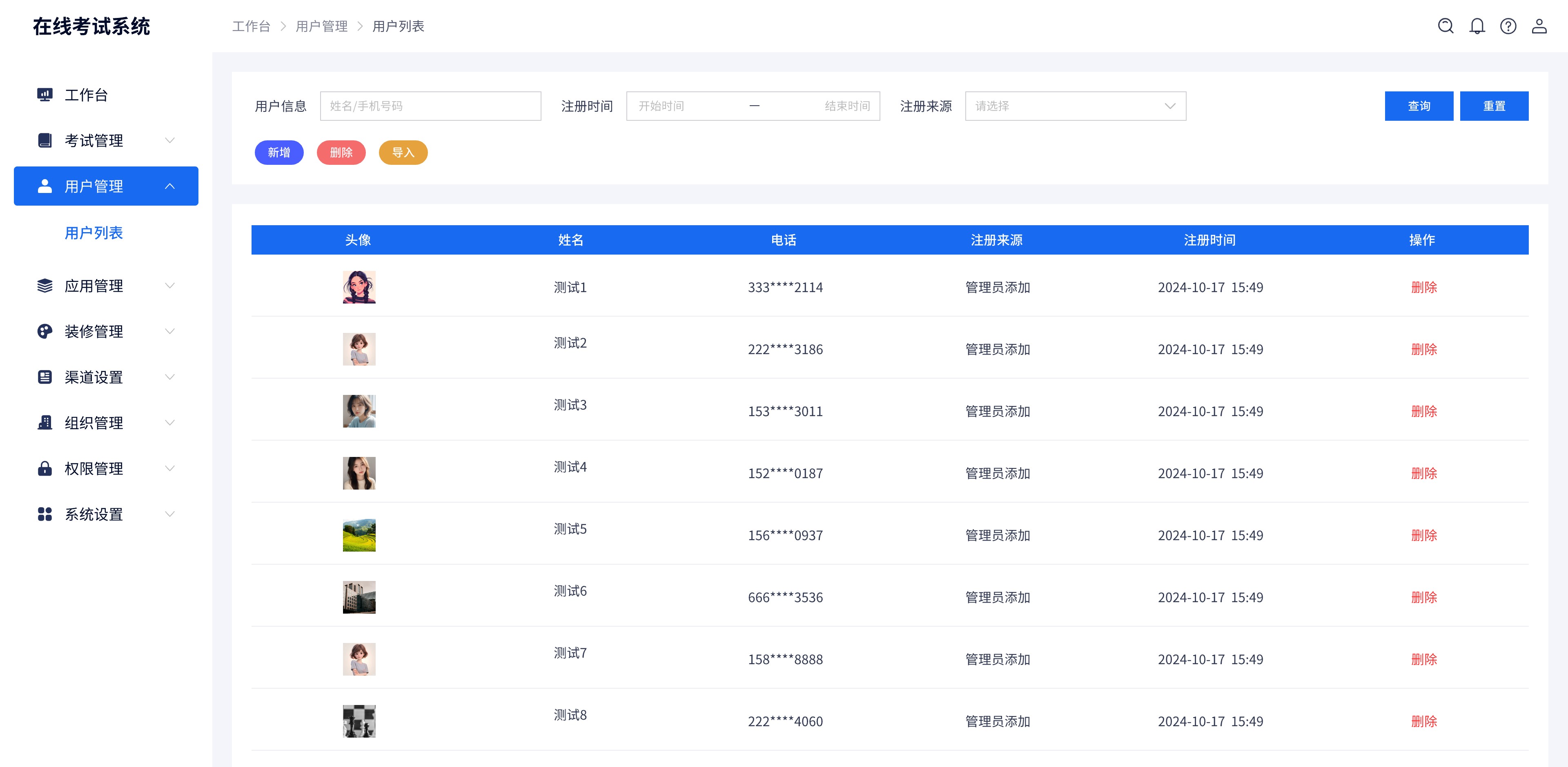 用戶(hù)管理-用戶(hù)列表@2x.jpg 用戶(hù)管理-用戶(hù)列表@2x.jpg
