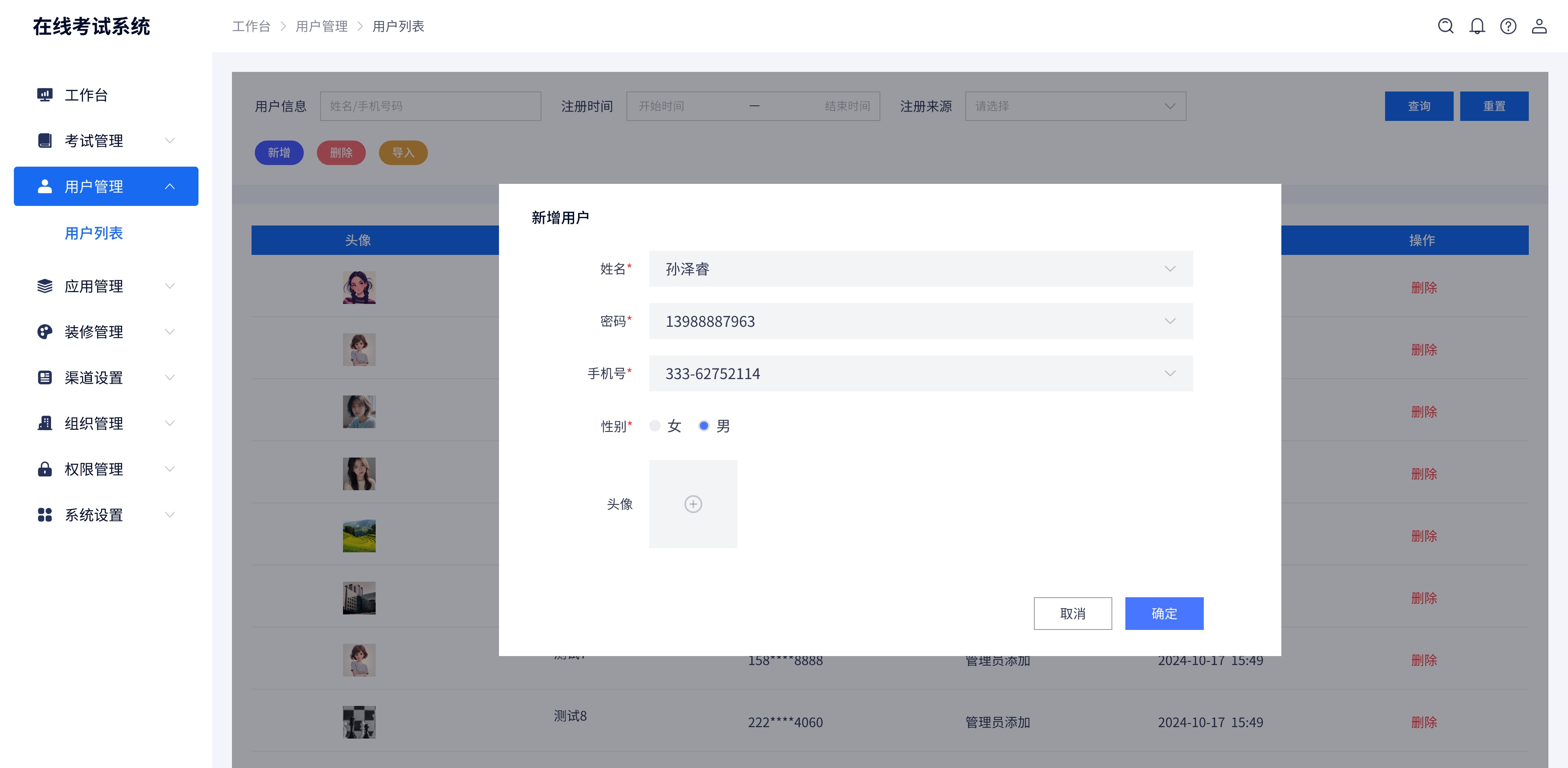 用戶(hù)管理-用戶(hù)列表-編輯@2x.jpg 用戶(hù)管理-用戶(hù)列表-編輯@2x.jpg