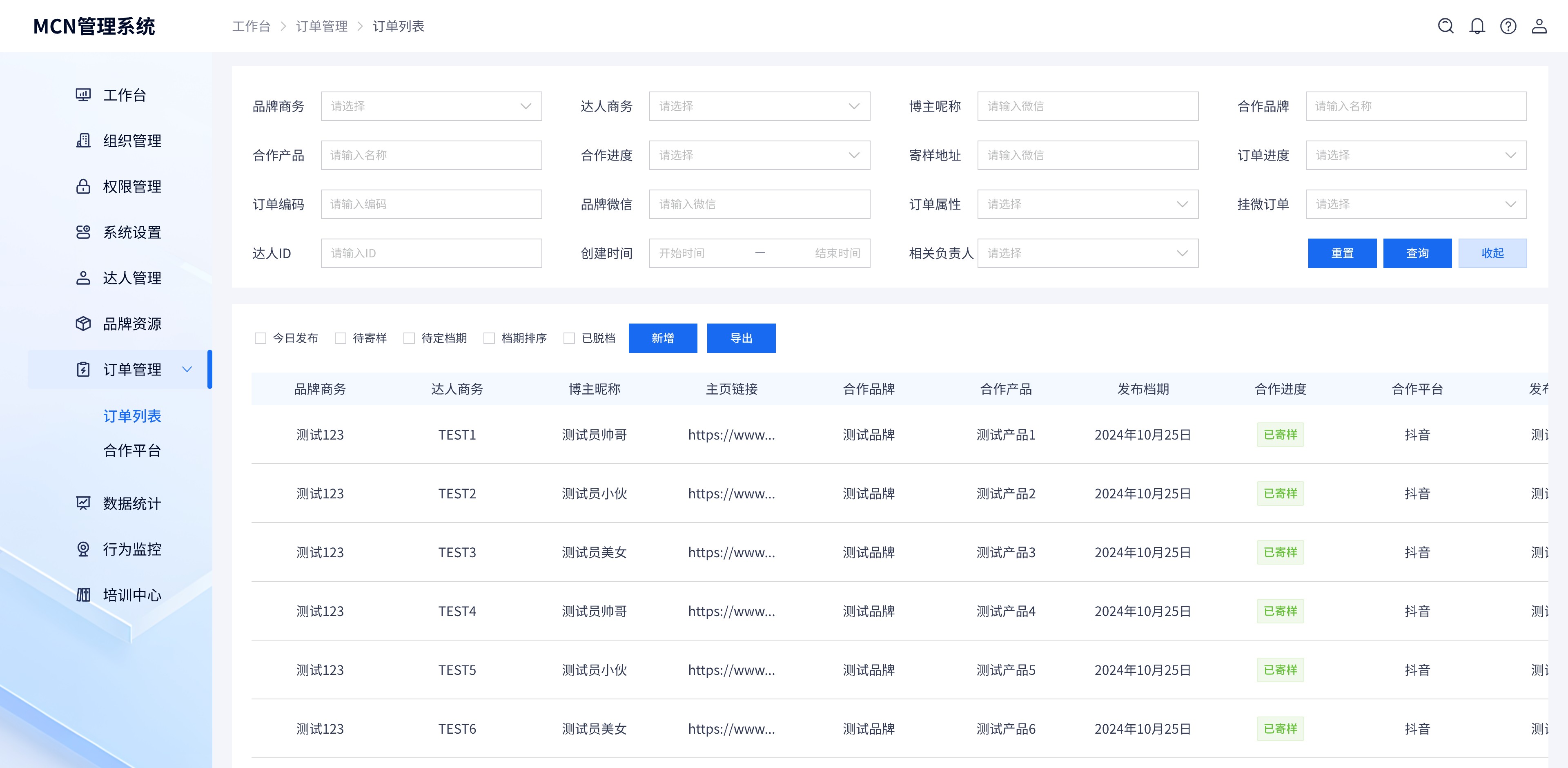 訂單列表.jpg 訂單列表.jpg