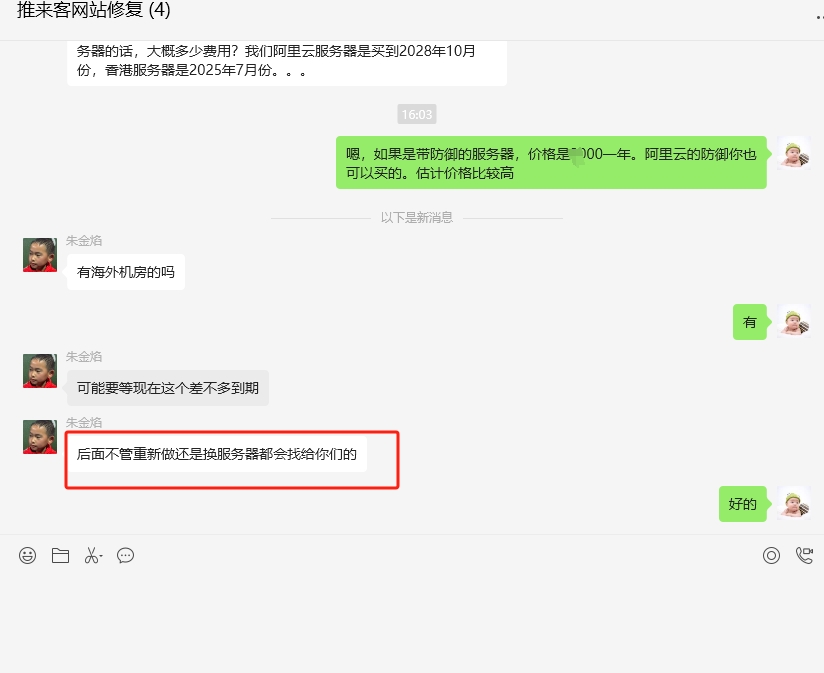 微信截圖_20241031160917.png 微信截圖_20241031160917.png