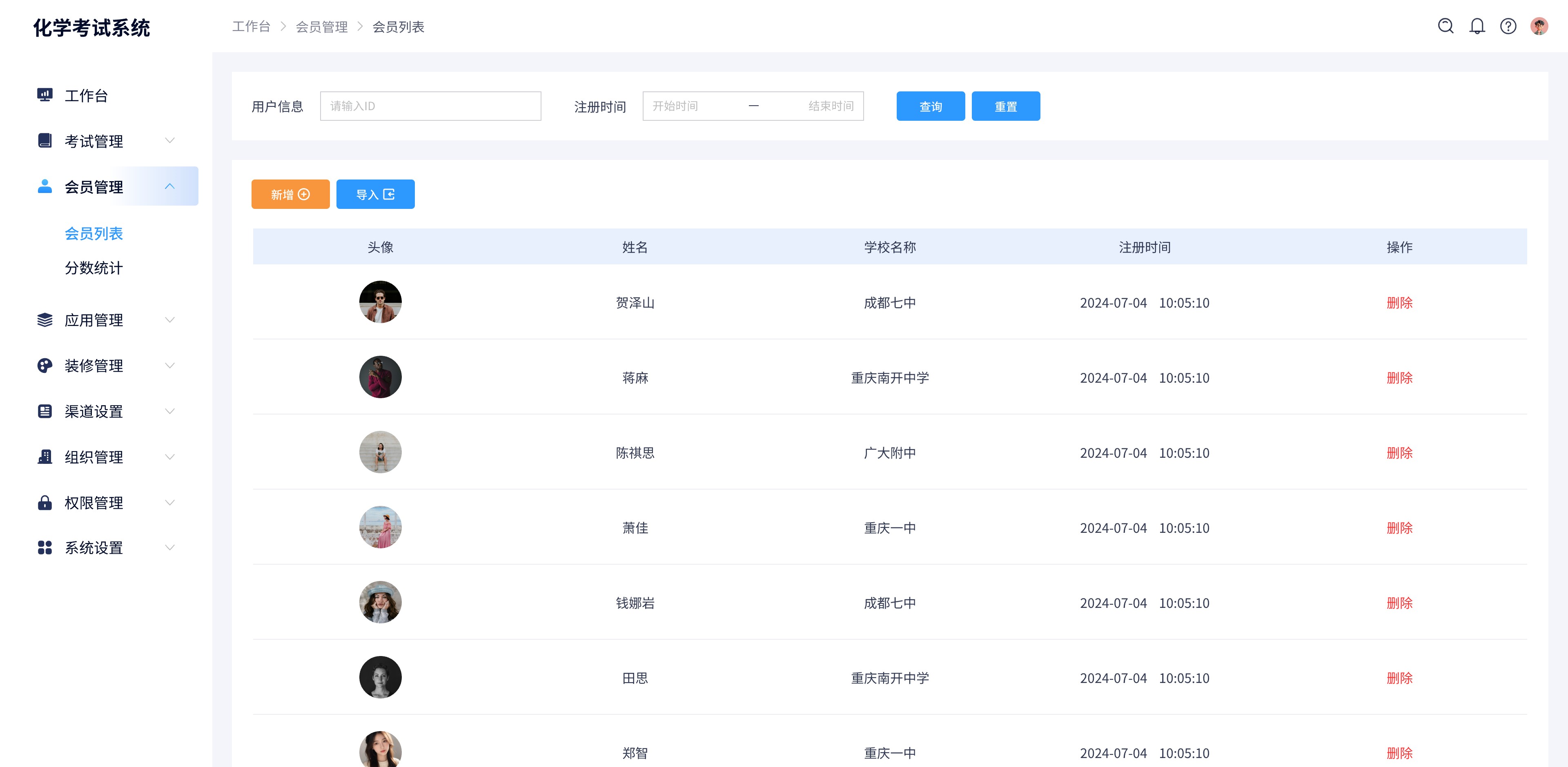 會員管理-會員列表@2x.jpg 會員管理-會員列表@2x.jpg