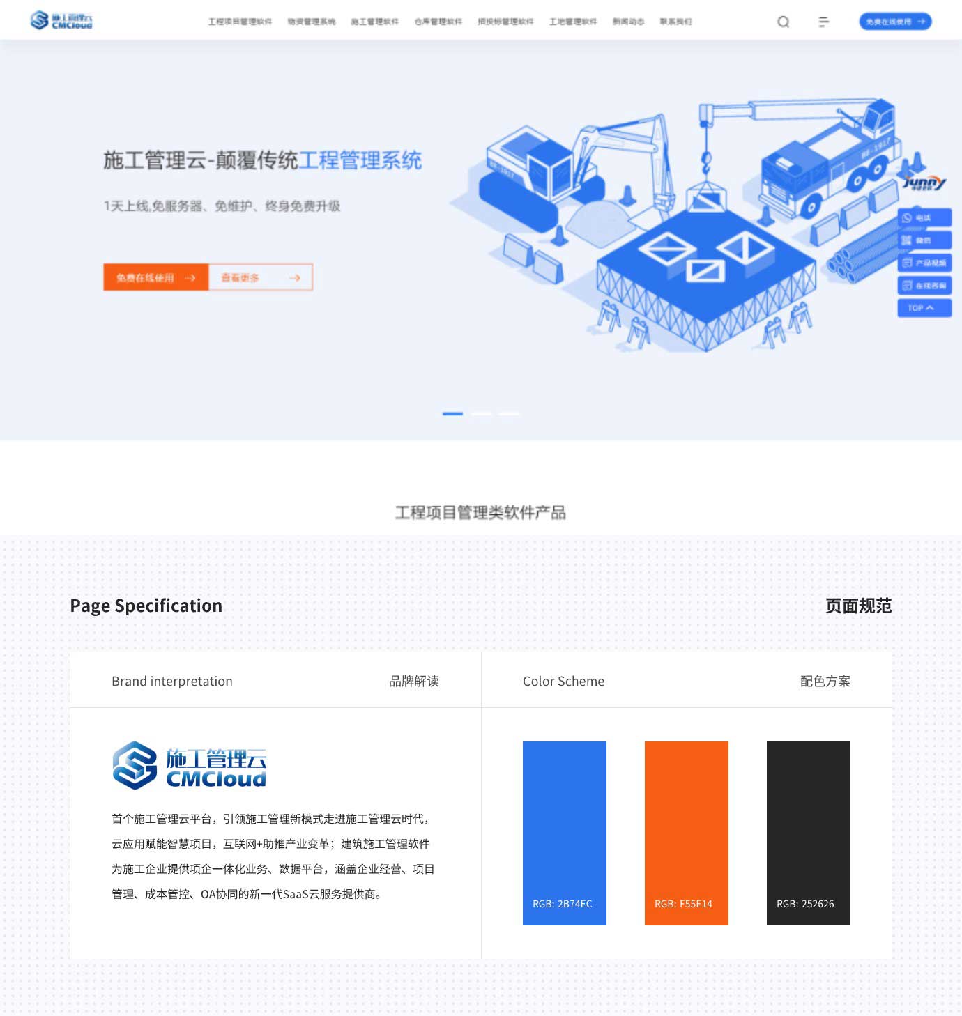 施工管理云@1x_01.jpg 施工管理云@1x_01.jpg