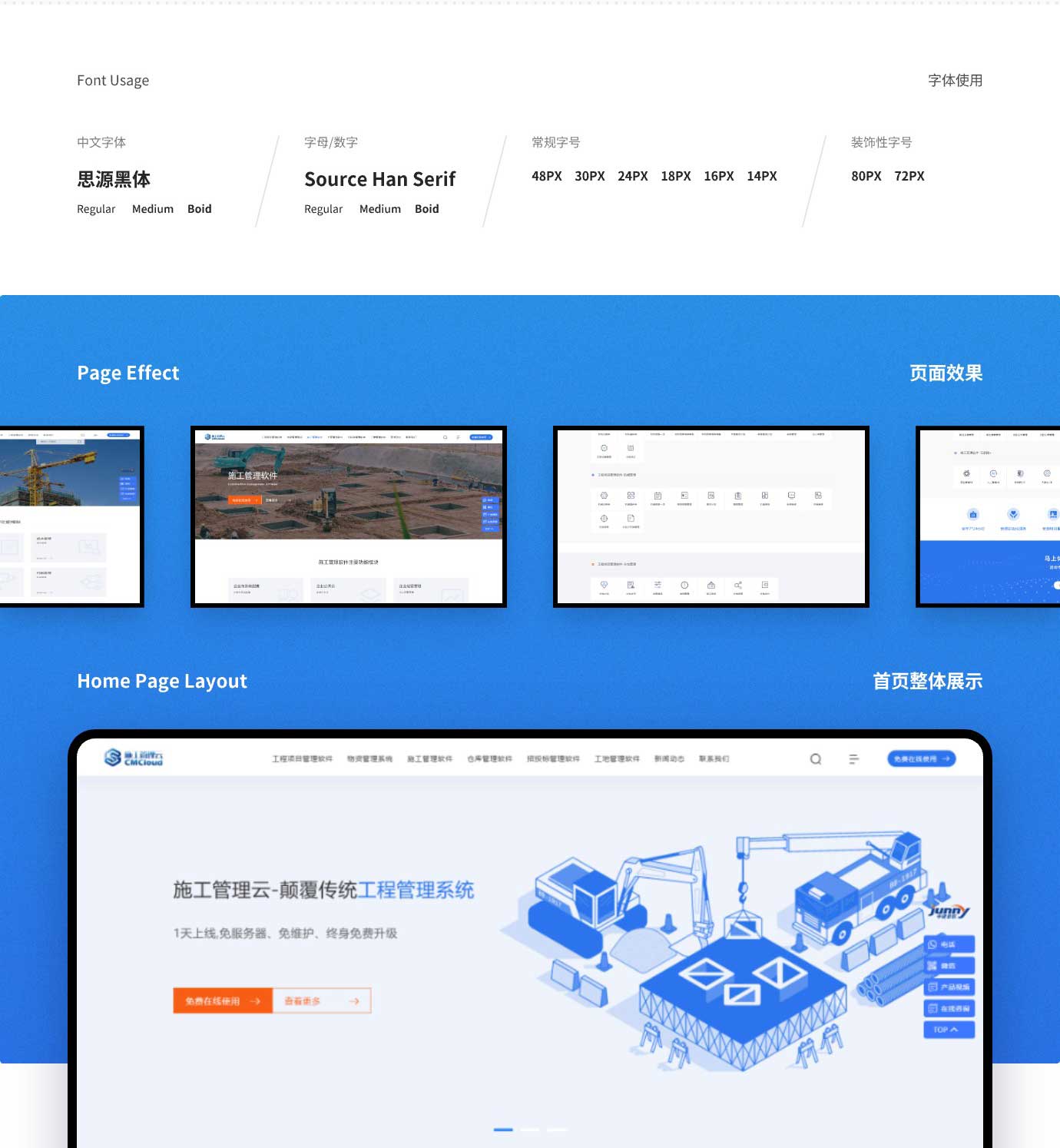 施工管理云@1x_02.jpg 施工管理云@1x_02.jpg
