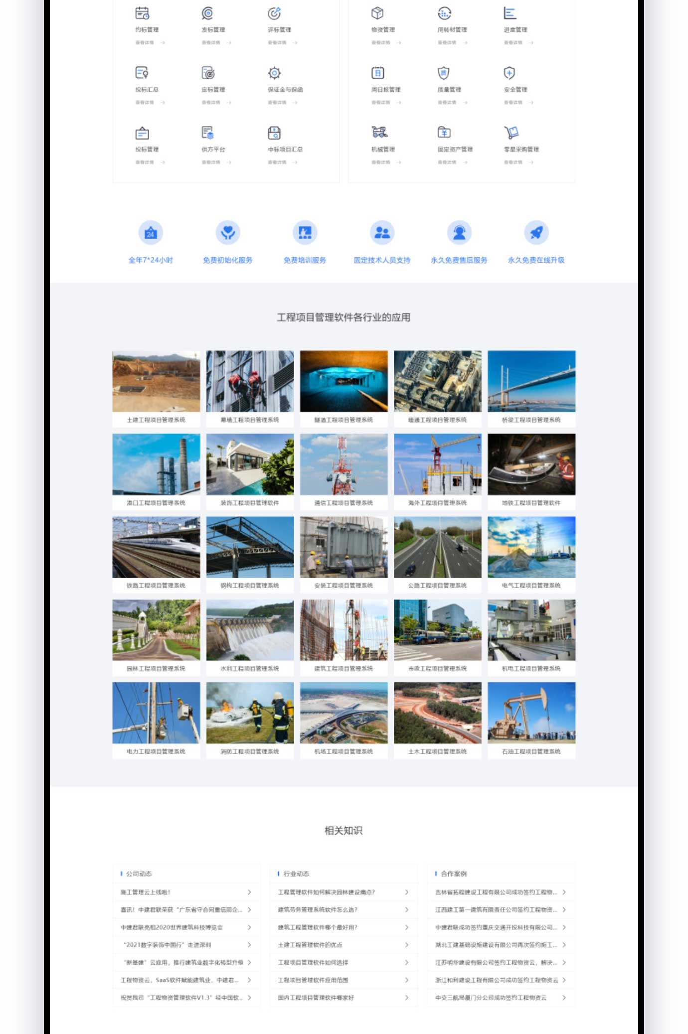 施工管理云@1x_04.jpg 施工管理云@1x_04.jpg