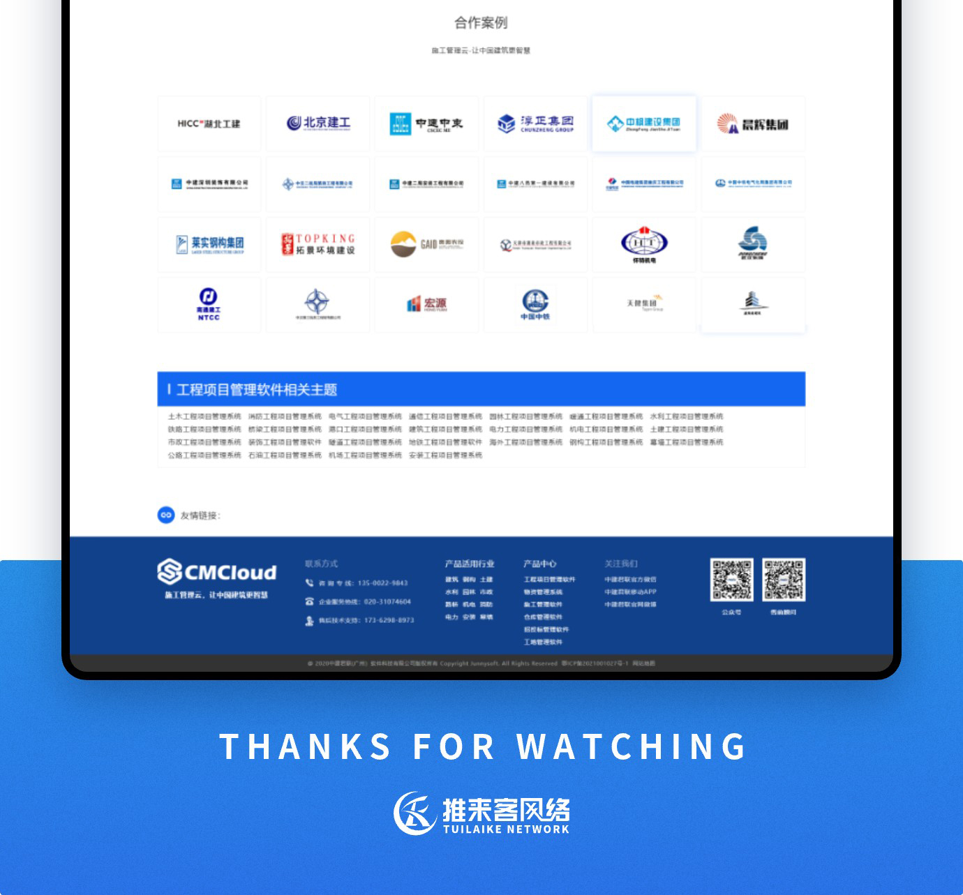 施工管理云@1x_05.jpg 施工管理云@1x_05.jpg