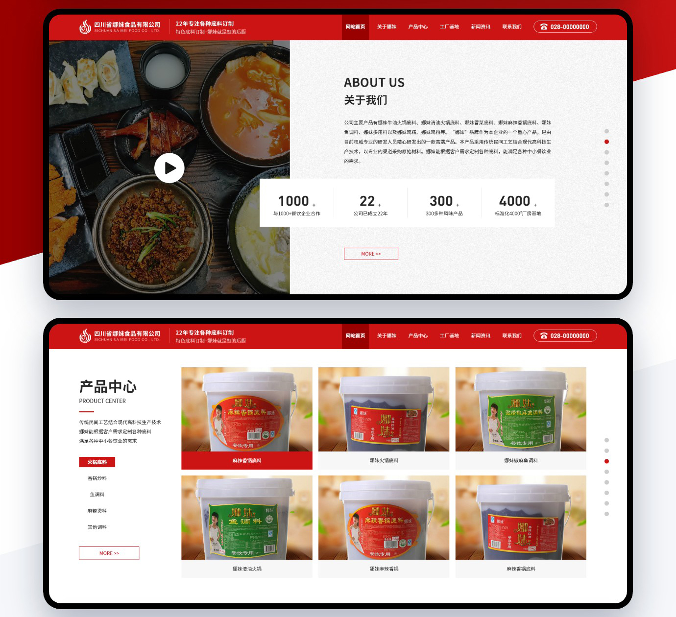 四川省娜妺食品@1x_03.jpg