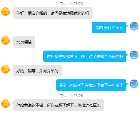 艾瑪視覺百度地圖排名.png 艾瑪視覺百度地圖排名.png