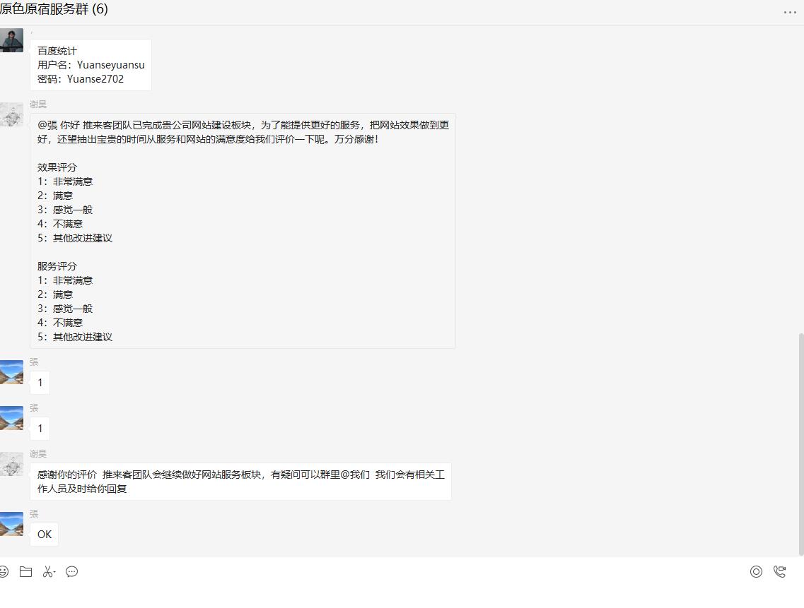 感謝成都某高端設(shè)計機構(gòu)對效果的認可 感謝成都某高端設(shè)計機構(gòu)對效果的認可
