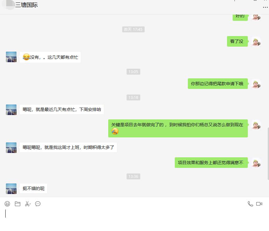 感謝成都某【高端裝修設計機構】對我司的好評 感謝成都某【高端裝修設計機構】對我司的好評