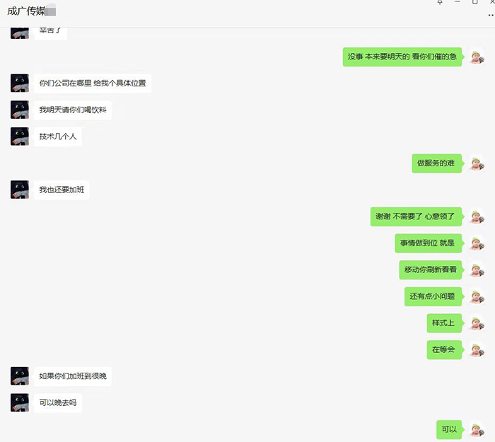 感謝成都某傳媒公司網絡部負責人對我們的認可 感謝成都某傳媒公司網絡部負責人對我們的認可